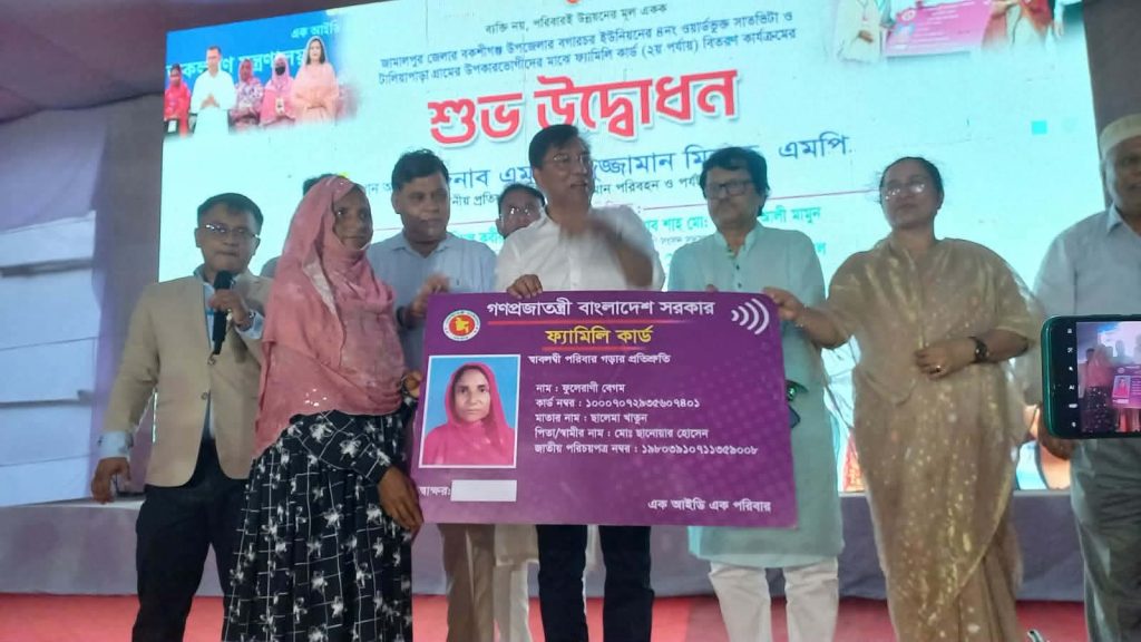 বকশীগঞ্জে ফ্যামিলি কার্ড বিতরণ কার্যক্রমের উদ্বোধন