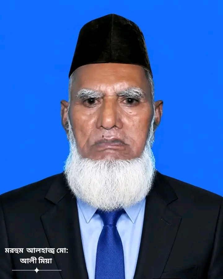 আলহাজ্ব মোহাম্মদ আলী মিয়া: লামার উন্নয়ন ও জনকল্যাণের এক স্মরণীয় ব্যক্তিত্ব