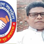 মানব কল্যাণ সংগঠনের নীলফামারী জেলার আহ্বায়ক হলেন,  অধ্যক্ষ মোঃ গোলাম সরোয়ার।