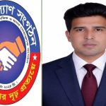 মানব কল্যাণ সংগঠন এর পাবনা জেলার উপদেষ্টা হলেন দৈনিক বর্তমান পত্রিকা ও এশিয়ান টিভির  সাংবাদিক  মো.পায়েল হোসেন রিন্টু