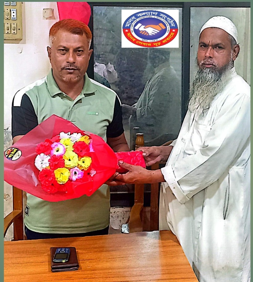 মানব কল্যাণ সংগঠনের আজিজনগর ইউনিয়ন শাখার উপদেষ্টা , সাংবাদিক ও মানবাধিকার কর্মী, কে এইচ মহসিন, কে আজিজ নগর ইউনিয়ন শাখার পক্ষ থেকে ফুলের শুভেচ্ছা।