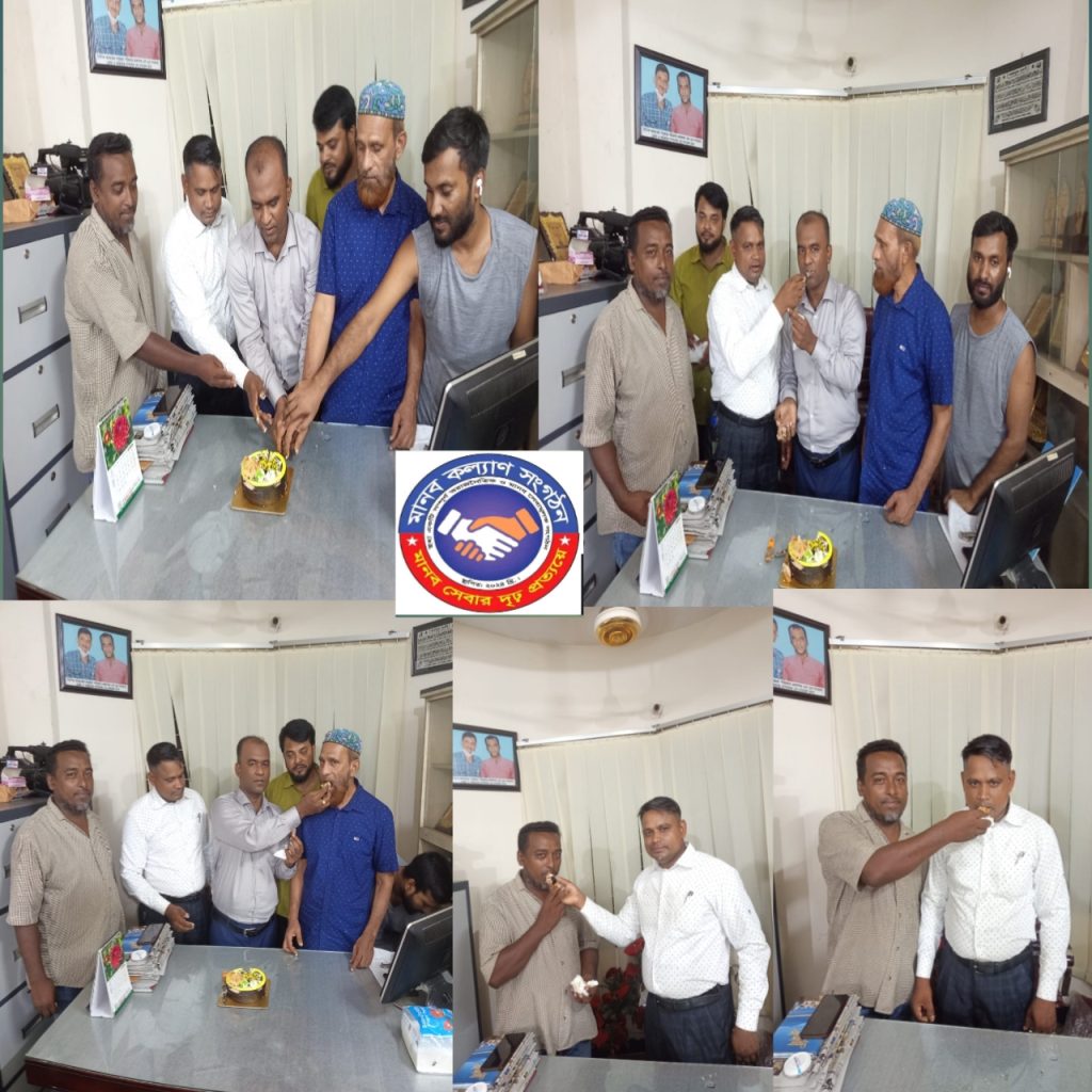 ঢাকায় জমকালো আয়োজনে মানব কল্যাণ সংগঠনের ২য় প্রতিষ্ঠাবার্ষিকী উদযাপন ও আলোচনা সভা অনুষ্ঠিত