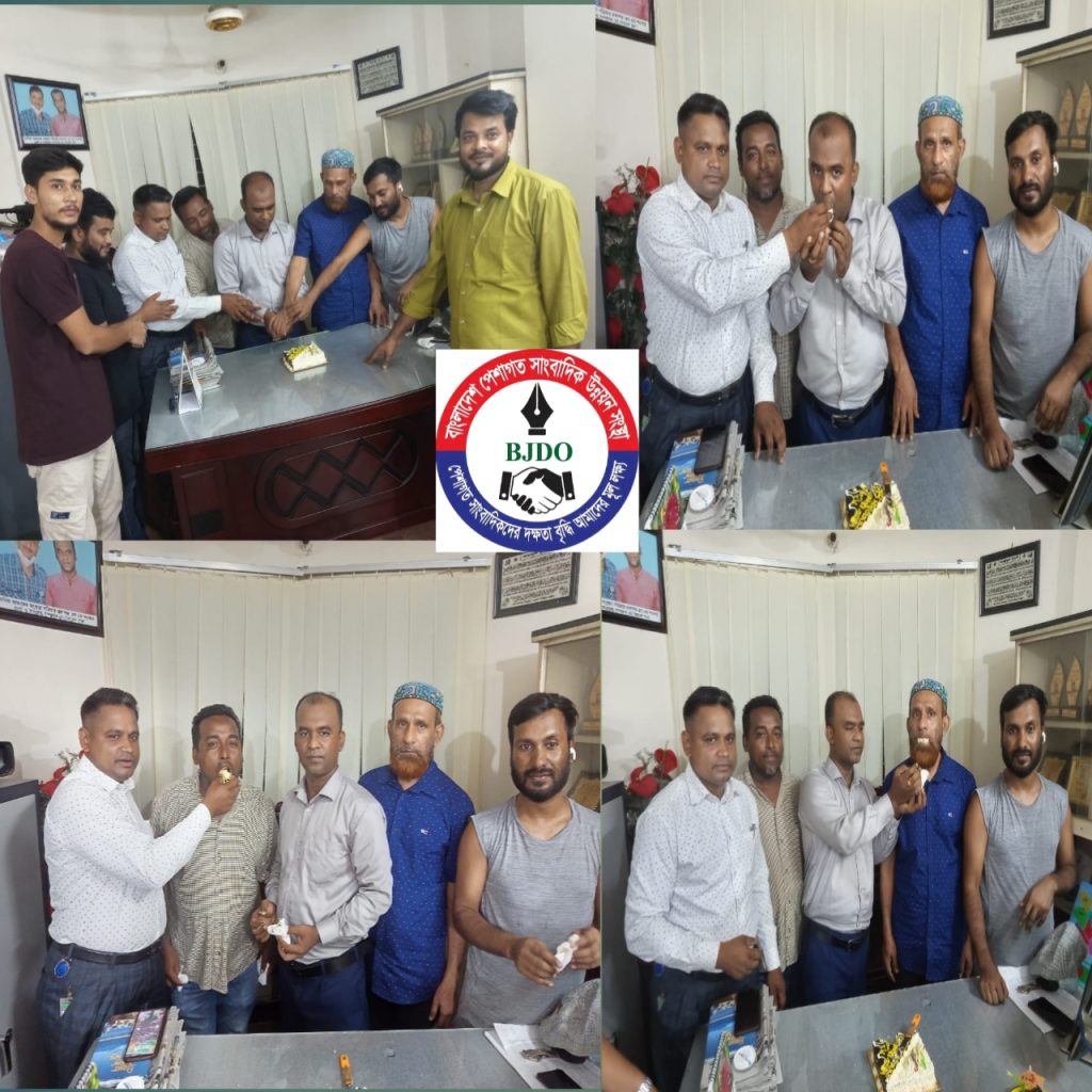 মতিঝিলে জমকালো আয়োজনে বাংলাদেশ পেশাগতম উন্নয়ন সংস্থা( বি জে ডি ও) ২য় বর্ষপূর্তি উদযাপন।
