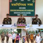 আলীকদমে ক্ষুদ্র নৃ-গোষ্ঠীর শিক্ষা ও সামাজিক উন্নয়ন নিয়ে মতবিনিময় সভা