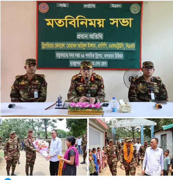 আলীকদমে ক্ষুদ্র নৃ-গোষ্ঠীর শিক্ষা ও সামাজিক উন্নয়ন নিয়ে মতবিনিময় সভা