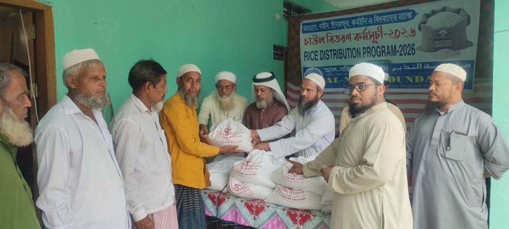 আল নজির ফাউন্ডেশনের উদ্যোগে ৫০০ অসহায় পরিবারের মাঝে চাল বিতরণ মানবতার সেবায় অব্যাহত কার্যক্রম, ভবিষ্যতেও সহায়তা অব্যাহত রাখার প্রত্যয়